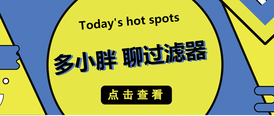 多小胖聊過(guò)濾器:增加進(jìn)水口徑能增加過(guò)濾的流量嗎?