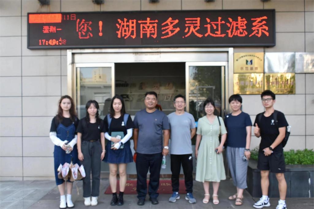 長沙多靈環(huán)保科技有限公司 長沙多靈環(huán)保科技有限公司